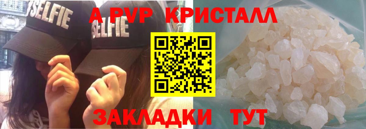 Alpha-PVP Соль Лениногорск