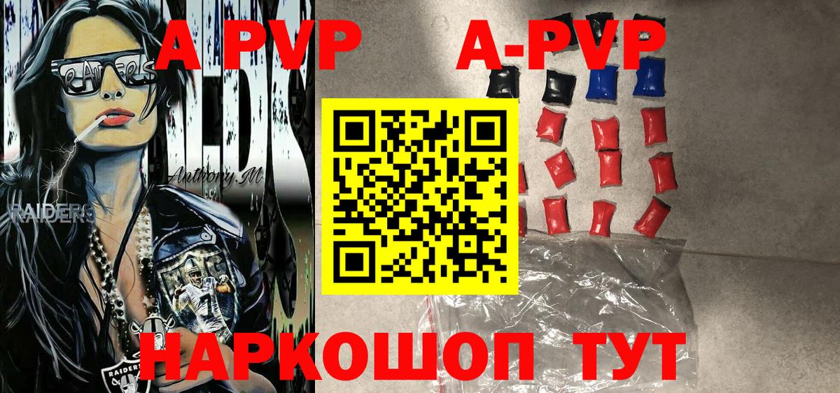 Alpha PVP мука  A PVP мука  Лениногорск  Alpha-PVP VHQ  A PVP  Вход с VPN 