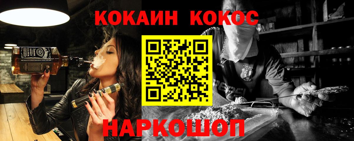 КОКАИН 97% Лениногорск