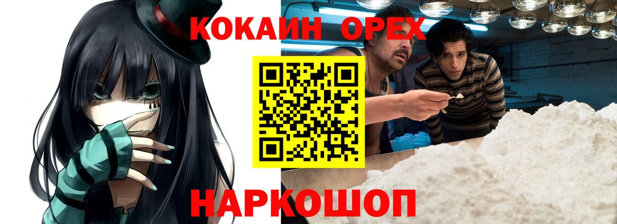 Cocaine VHQ  Кокаин Боливия  Вход с VPN  Лениногорск 