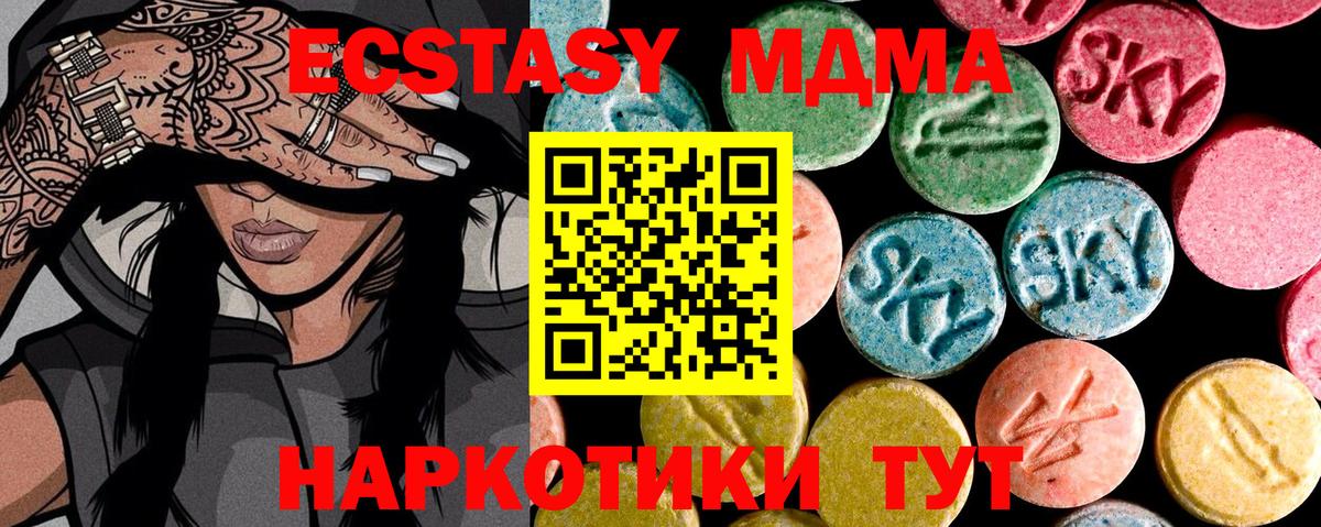Лениногорск  ЭКСТАЗИ Punisher  Ecstasy  Ecstasy XTC  Вход с VPN 