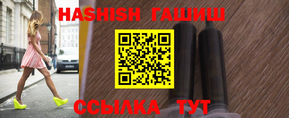 ГАШИШ 40% ТГК  Вход с VPN  Гашиш гашик  Лениногорск 