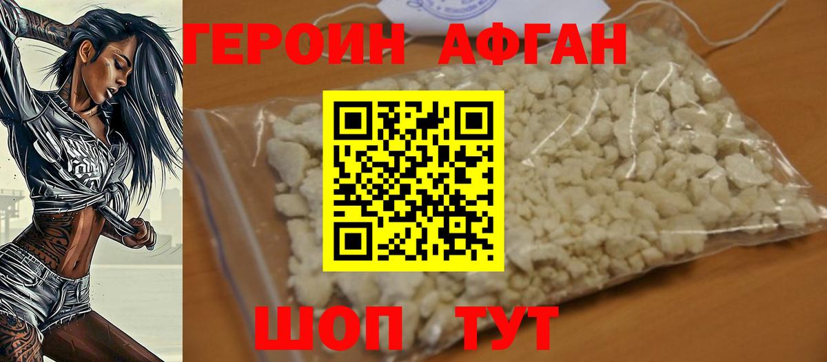 Героин белый  ГЕРОИН  Лениногорск  Вход с VPN 