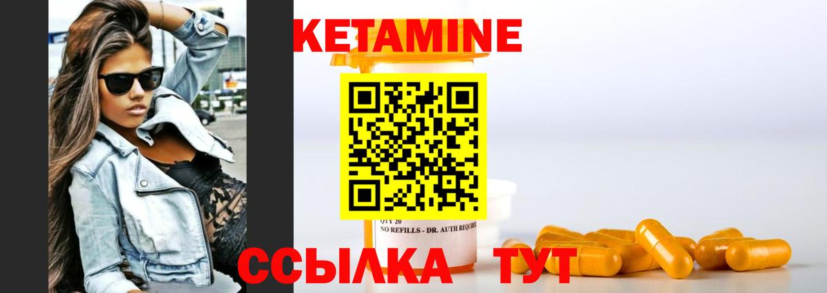 КЕТАМИН ketamine  Вход с VPN  Лениногорск 