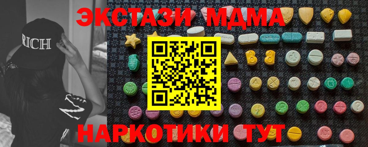 MDMA Molly  МДМА crystal  Лениногорск  Вход с VPN 