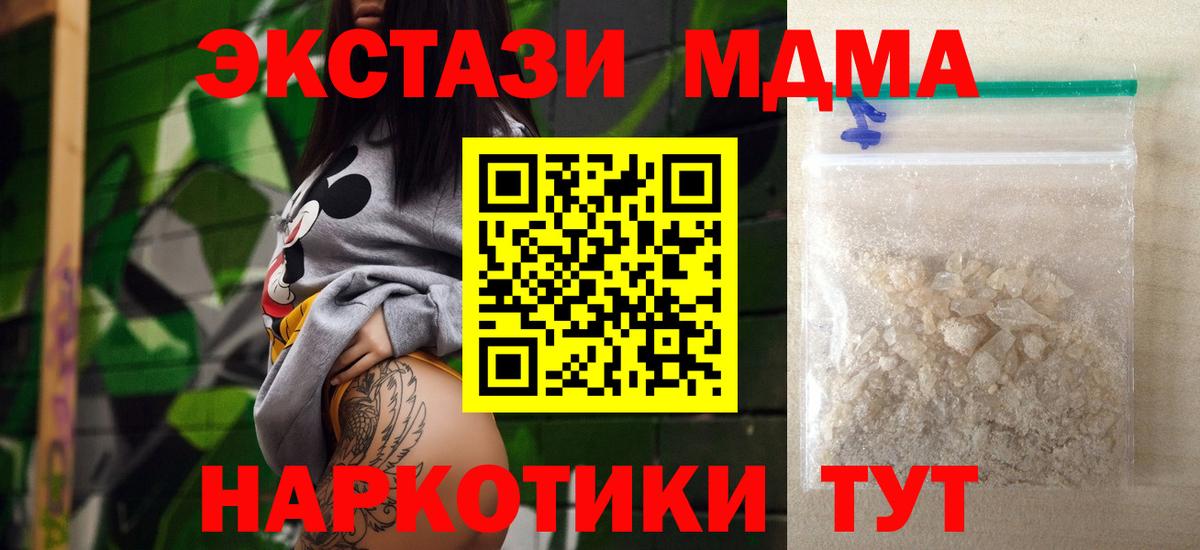 МДМА Molly Лениногорск