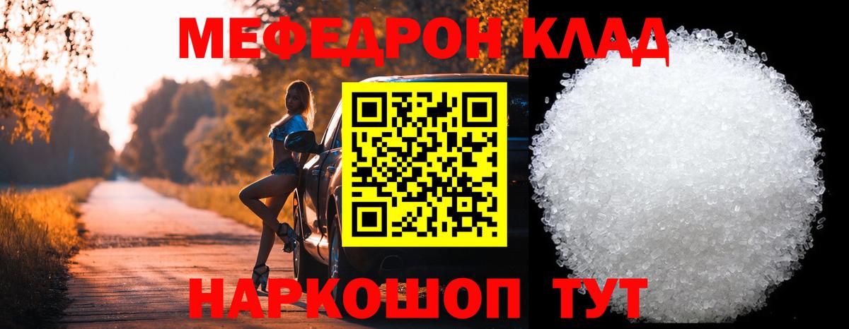 Меф кристаллы Лениногорск