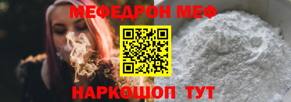 как найти закладки  Вход с VPN  МЯУ-МЯУ VHQ  Лениногорск  OMG ТОР  Меф mephedrone  МЯУ-МЯУ  Меф 