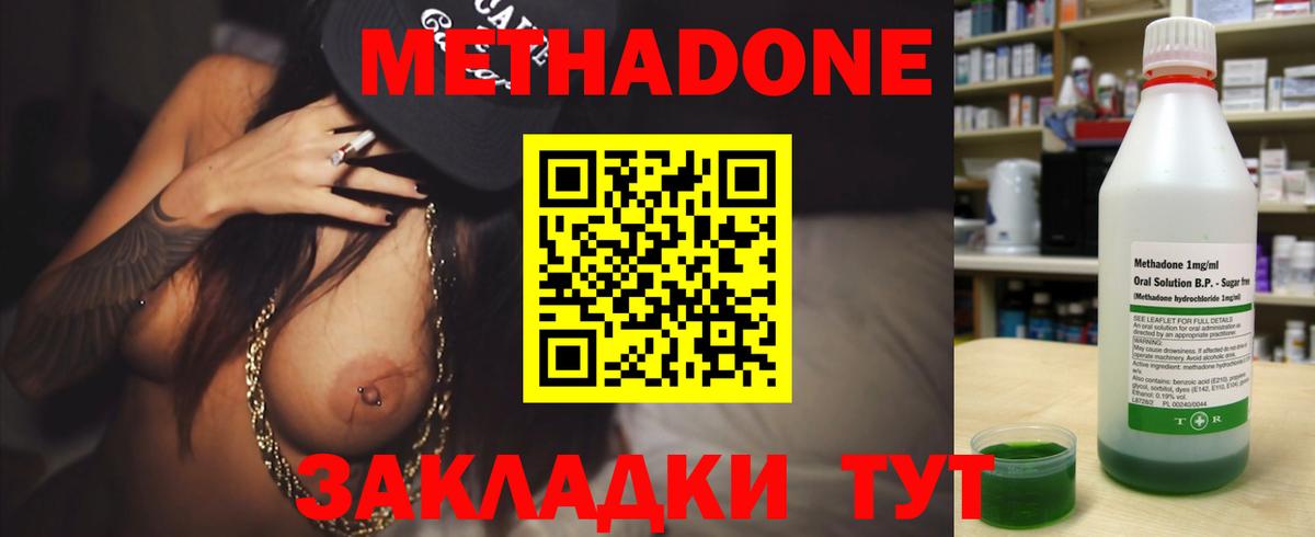 Лениногорск  Метадон белоснежный  МЕТАДОН methadone  Вход с VPN 