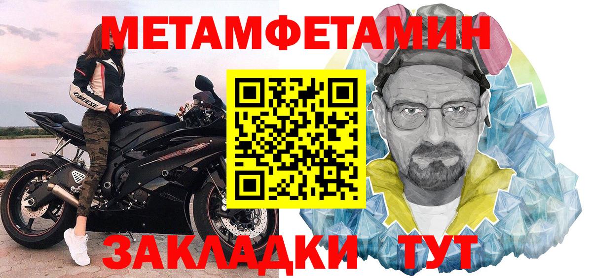 Первитин мет  Вход с VPN  Лениногорск 