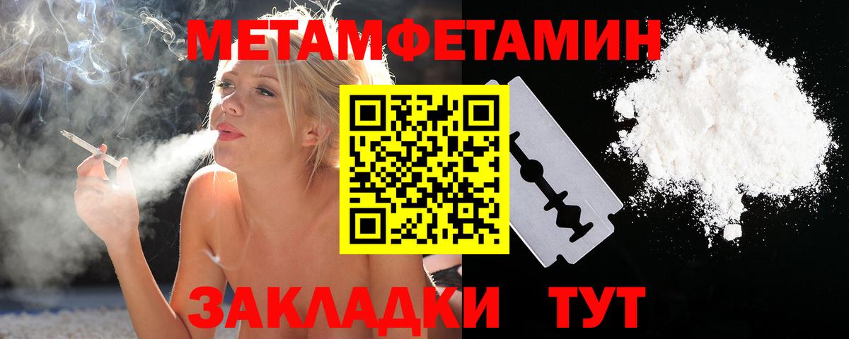 Метамфетамин витя Лениногорск